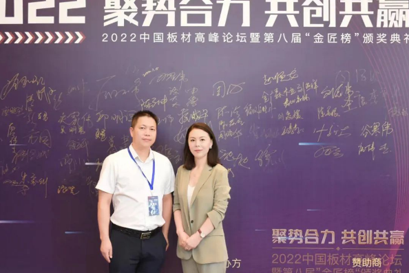 喜報(bào)！雪寶榮獲中國板材行業(yè)影響力雙項(xiàng)大獎！