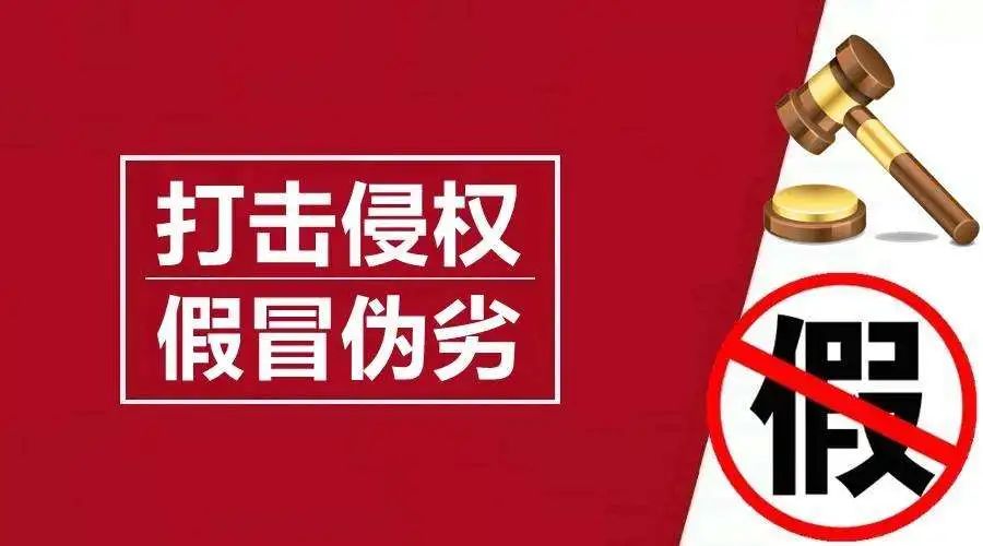 品牌打假勢在必行，雪寶向假冒產(chǎn)品重拳出擊！